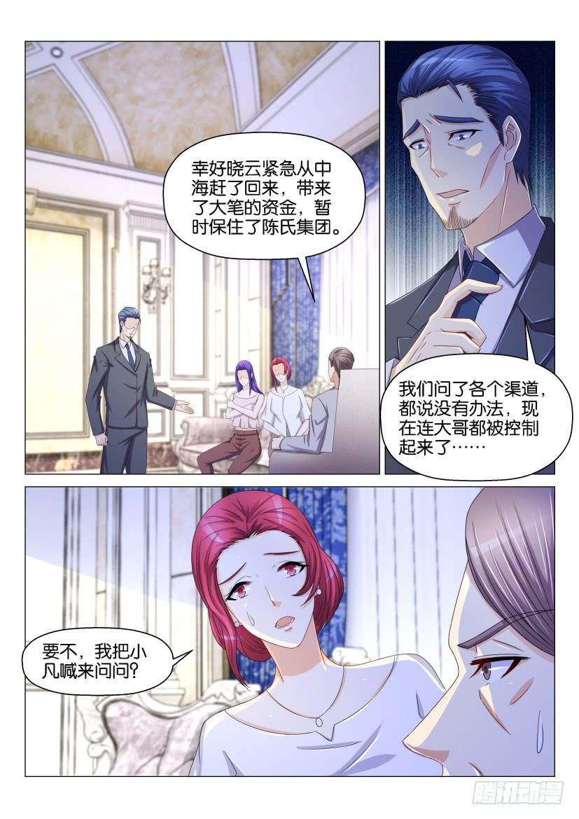 重生之都市修仙153话