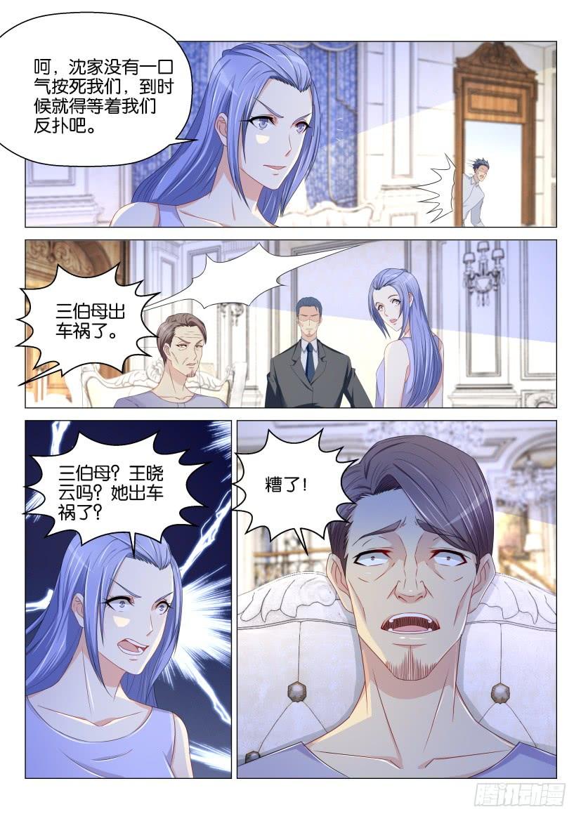 重生之都市修仙153话