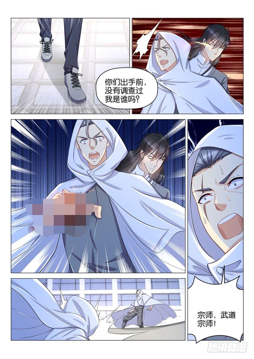 重生之都市修仙154话