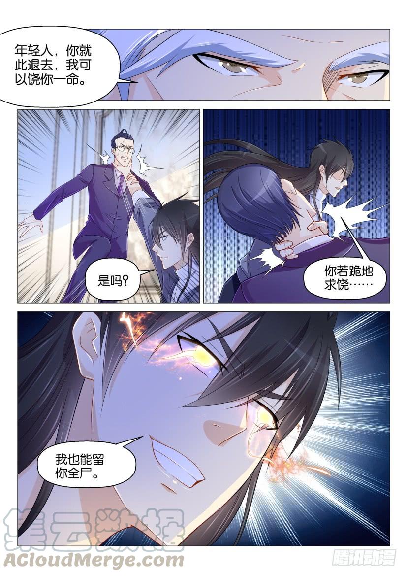 重生之都市修仙154话