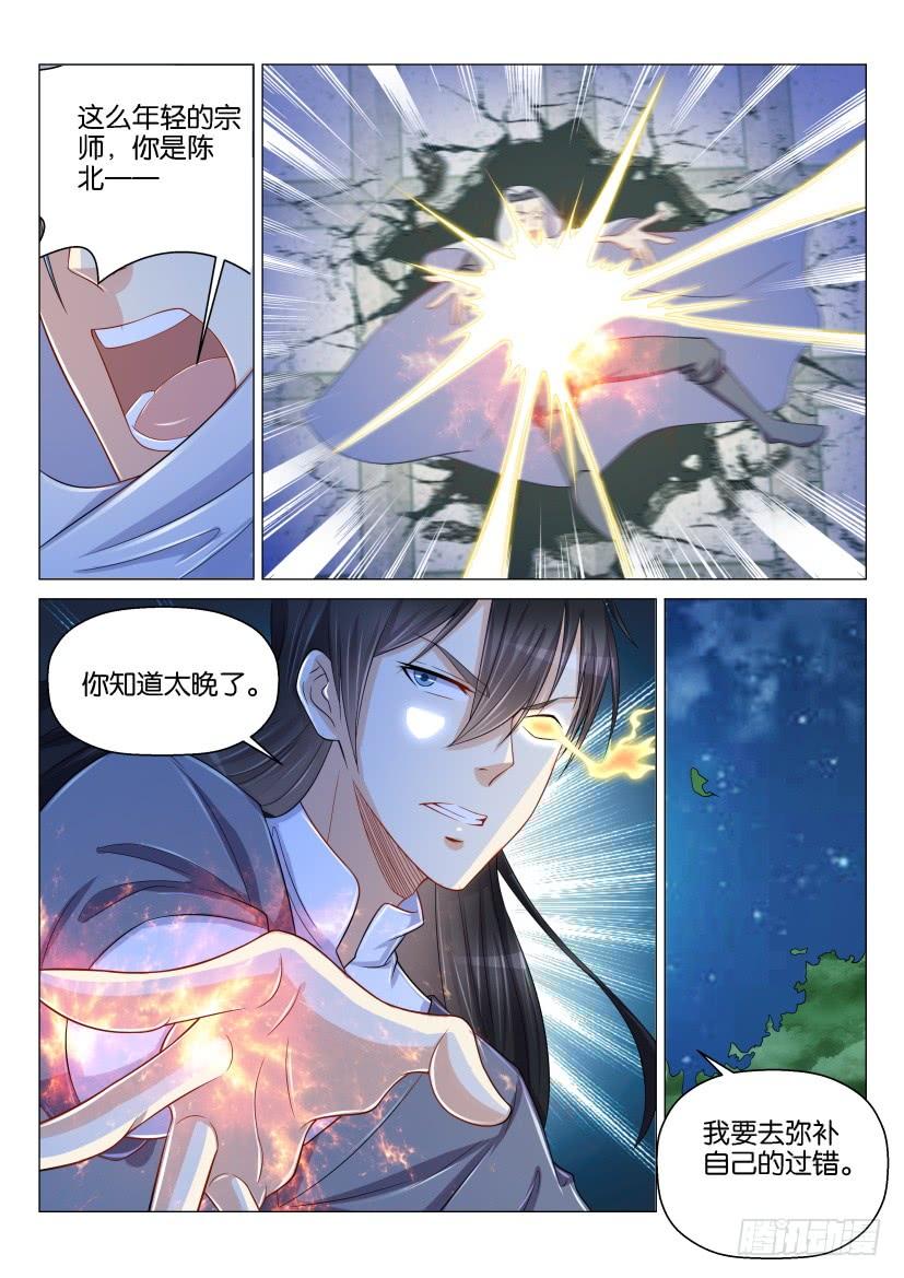 重生之都市修仙154话