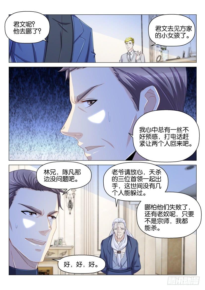 重生之都市修仙154话