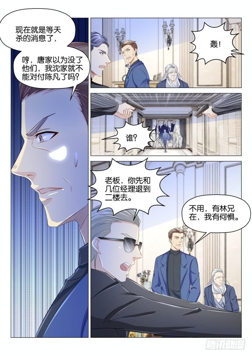 重生之都市修仙154话