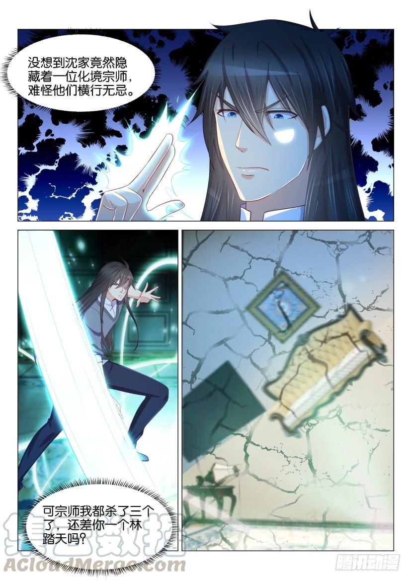 重生之都市修仙155话