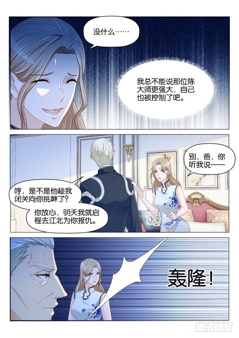 重生之都市修仙155话