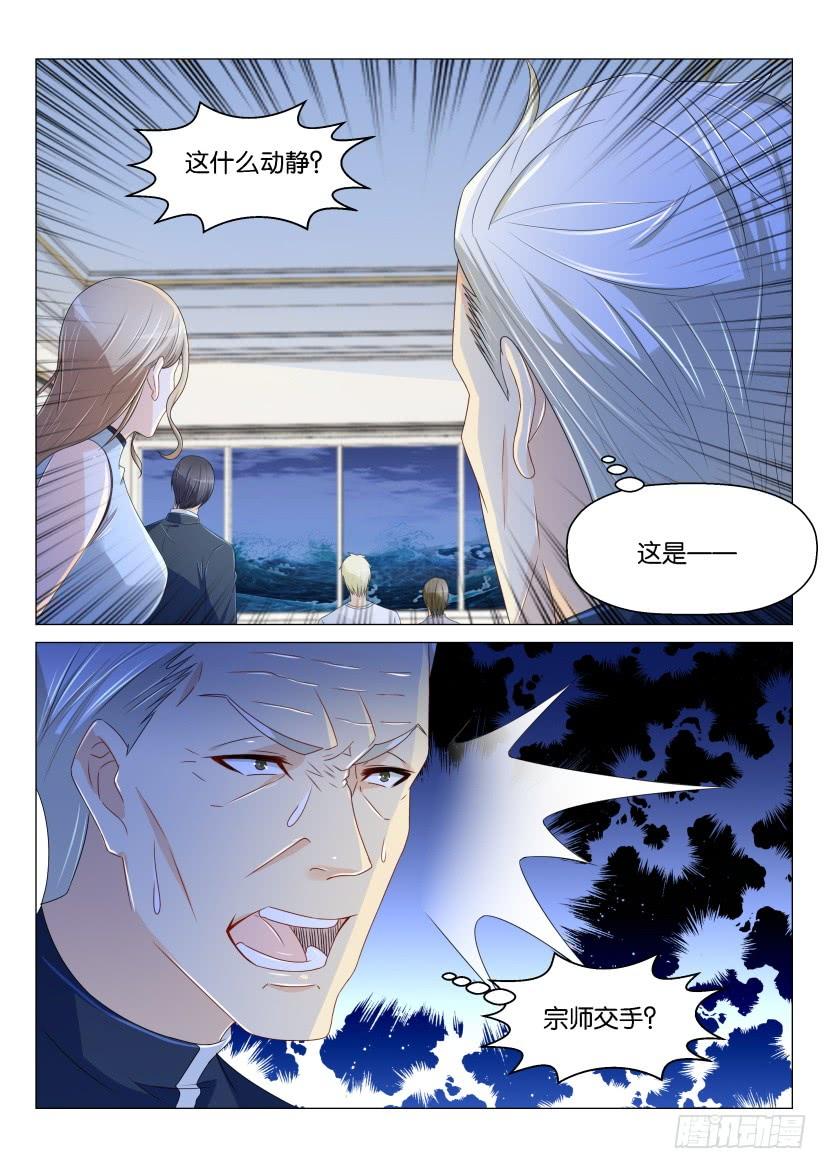 重生之都市修仙155话