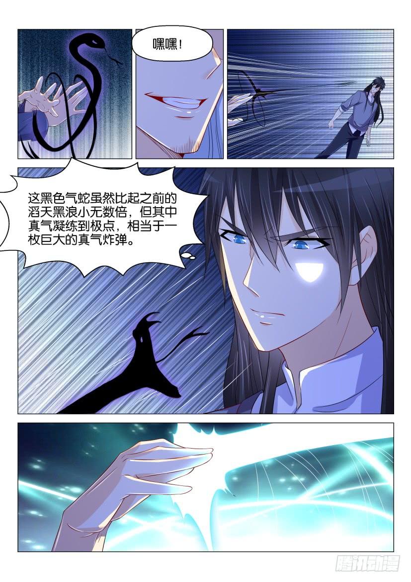 重生之都市修仙155话
