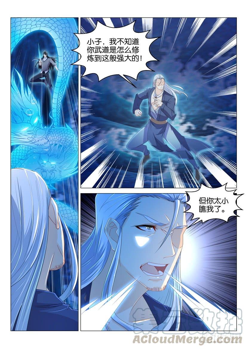 重生之都市修仙156话