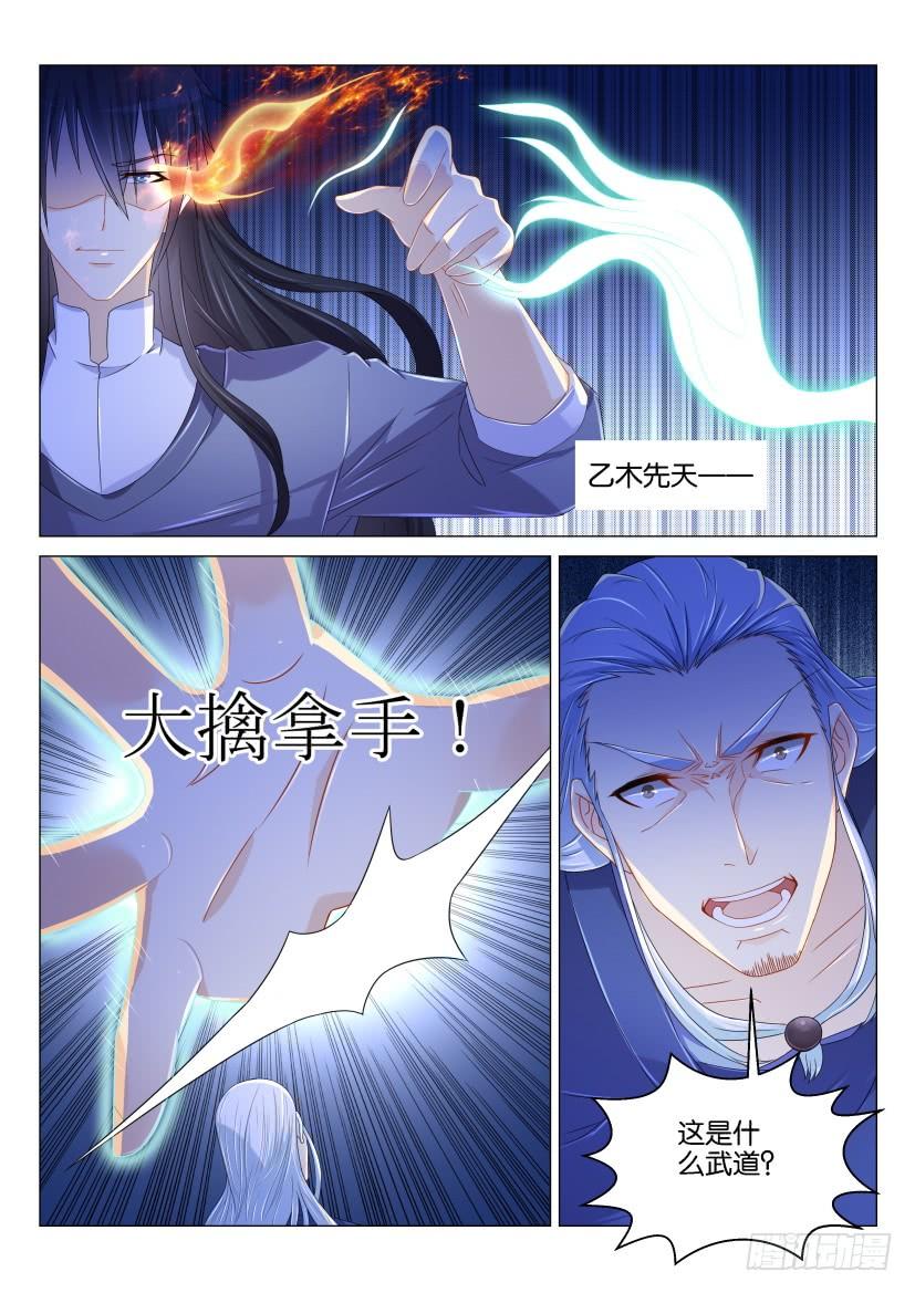 重生之都市修仙156话