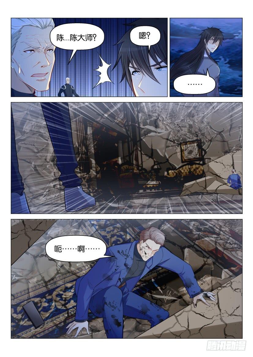重生之都市修仙156话