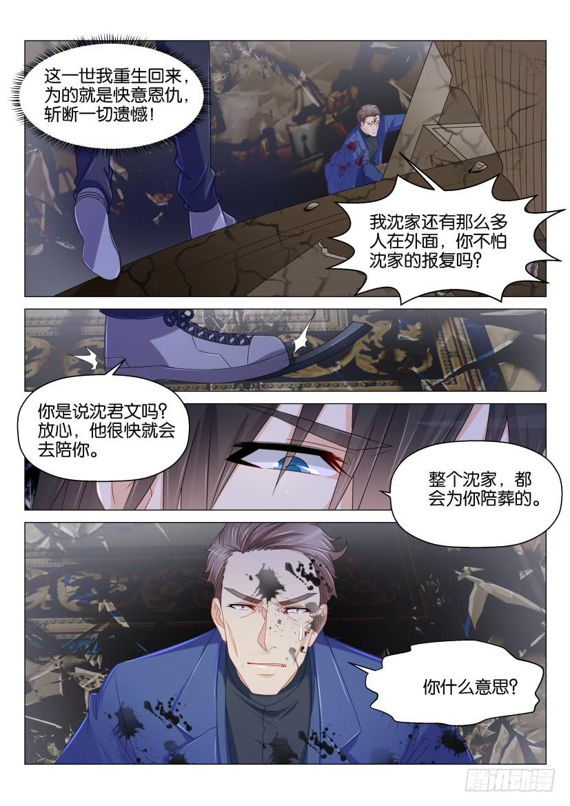 重生之都市修仙156话