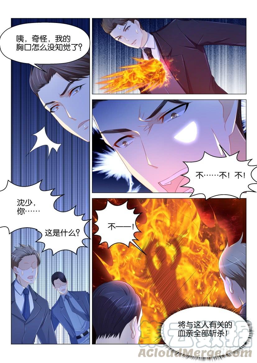 重生之都市修仙157话