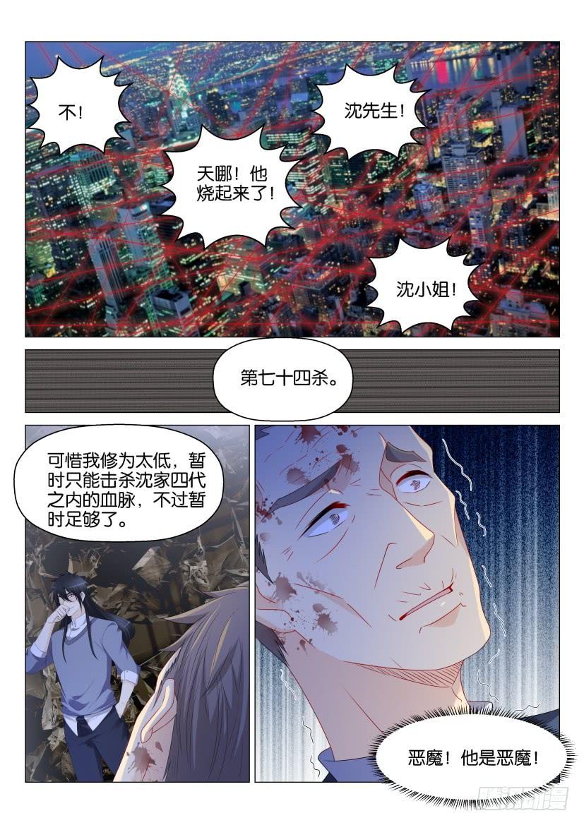 重生之都市修仙157话