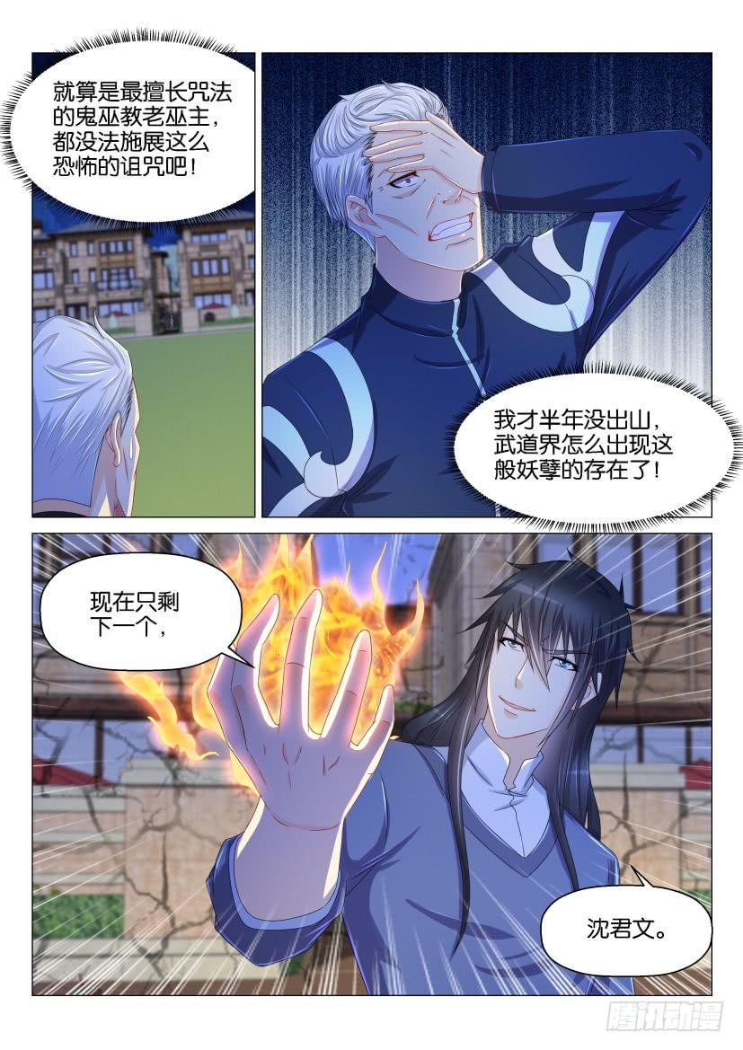重生之都市修仙157话
