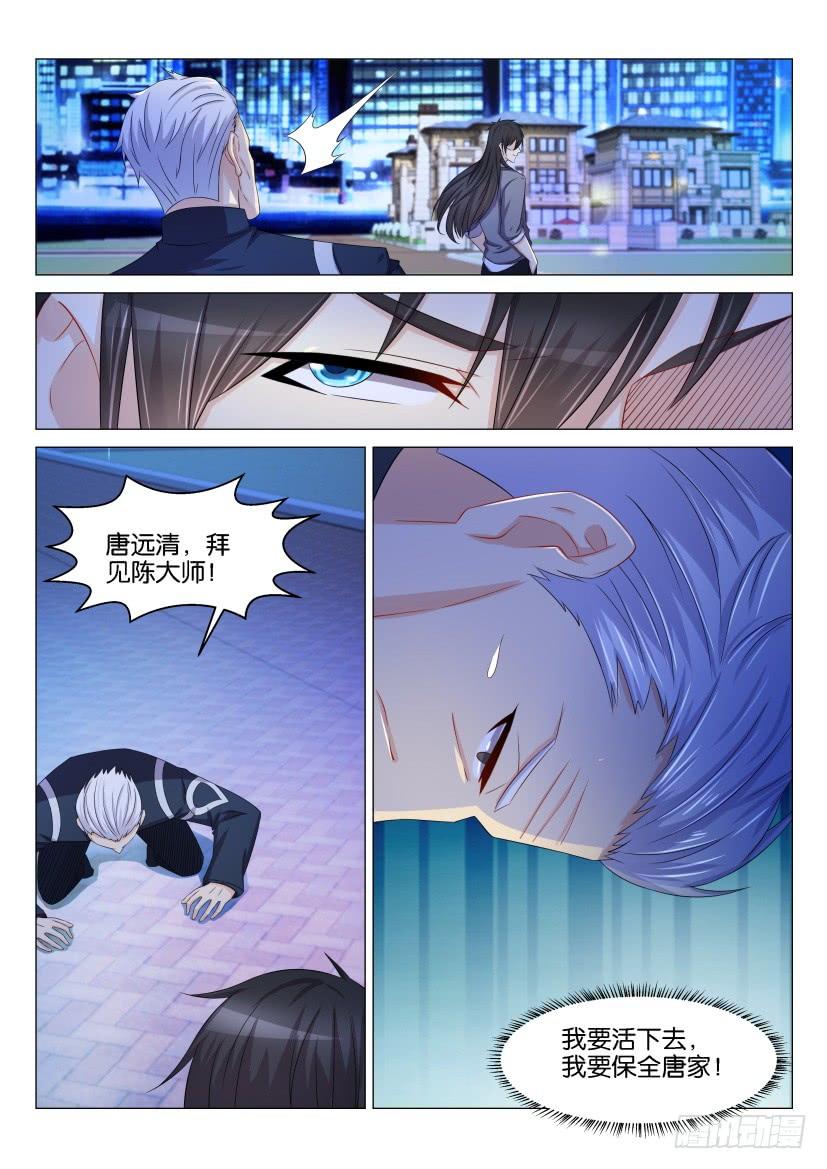 重生之都市修仙157话