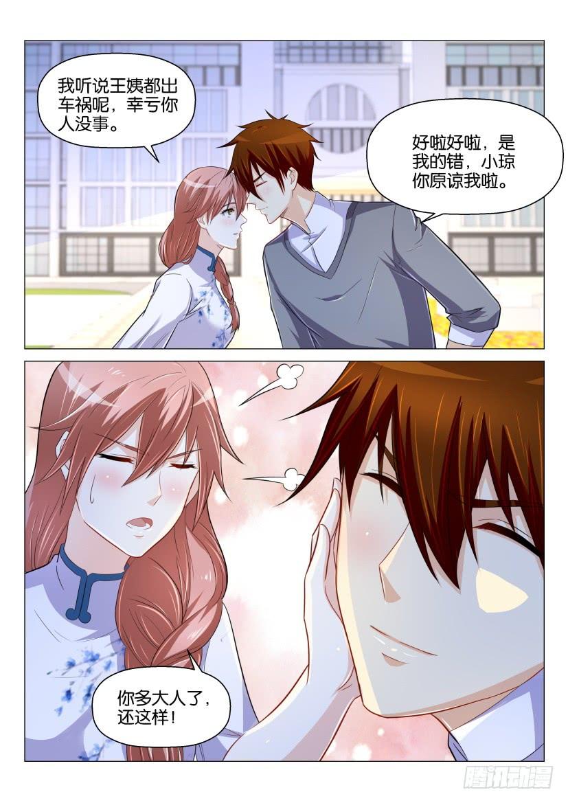 重生之都市修仙157话