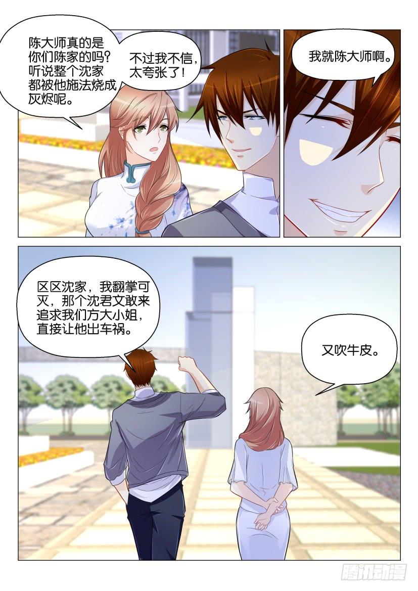 重生之都市修仙157话