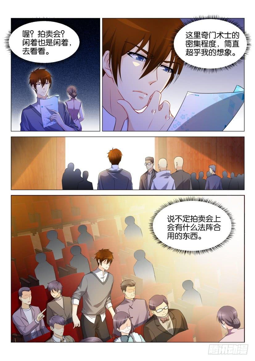 重生之都市修仙158话