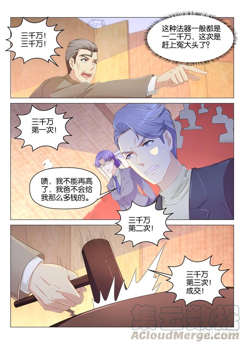 重生之都市修仙158话