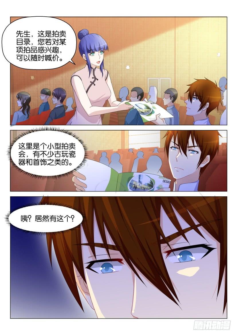 重生之都市修仙158话