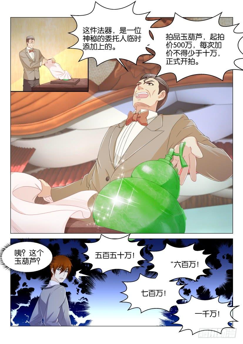 重生之都市修仙158话