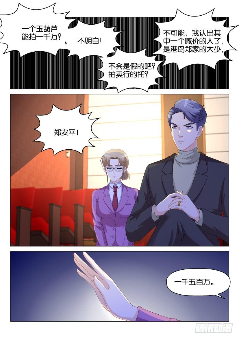 重生之都市修仙158话