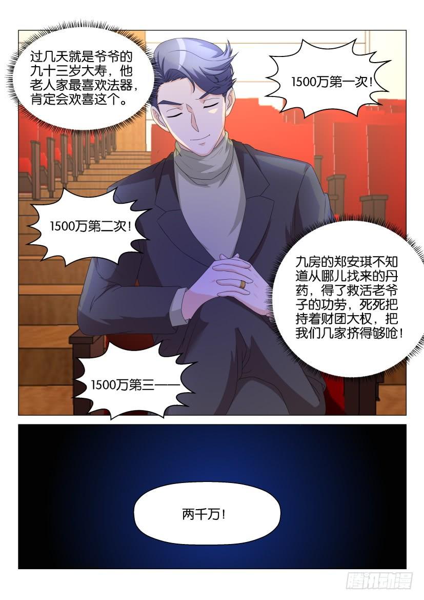 重生之都市修仙158话