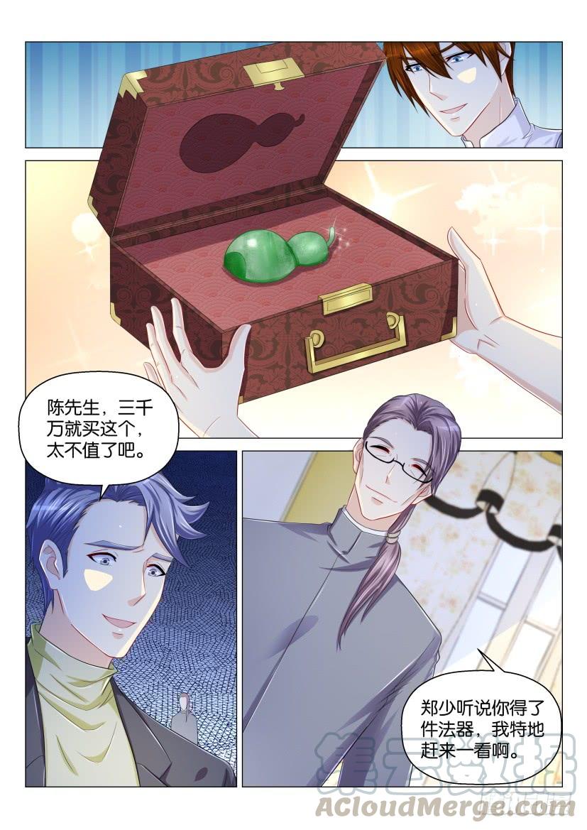 重生之都市修仙159话