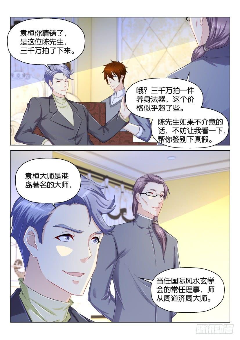 重生之都市修仙159话