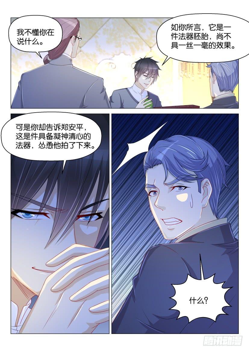 重生之都市修仙159话