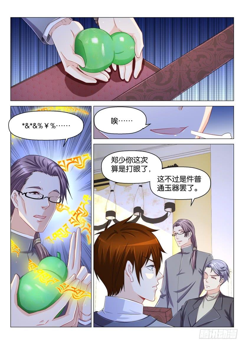 重生之都市修仙159话