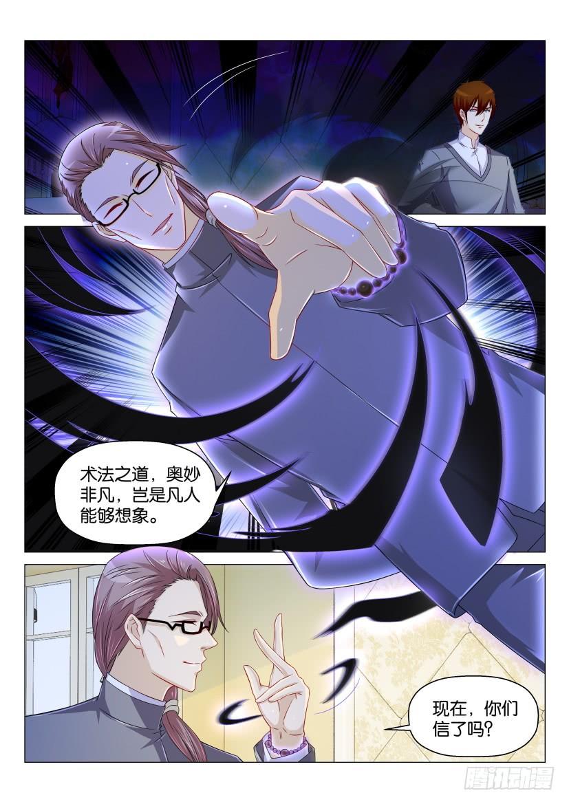重生之都市修仙159话