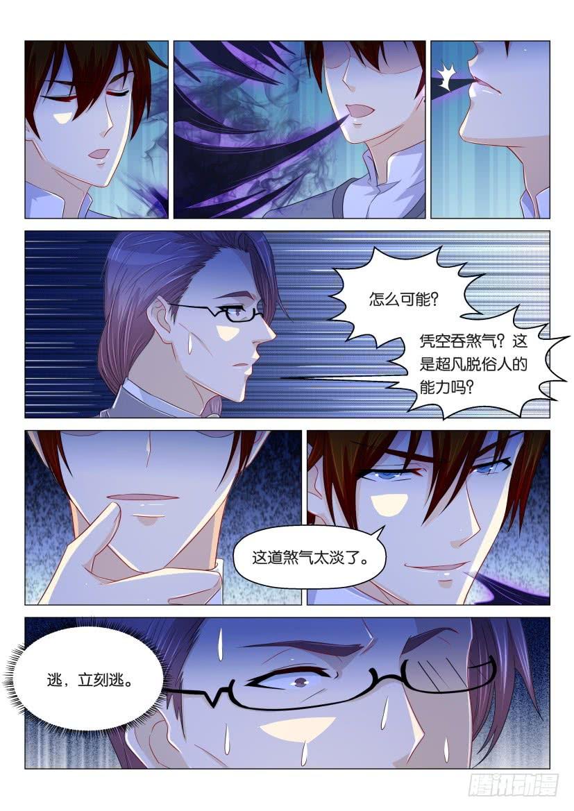 重生之都市修仙160话