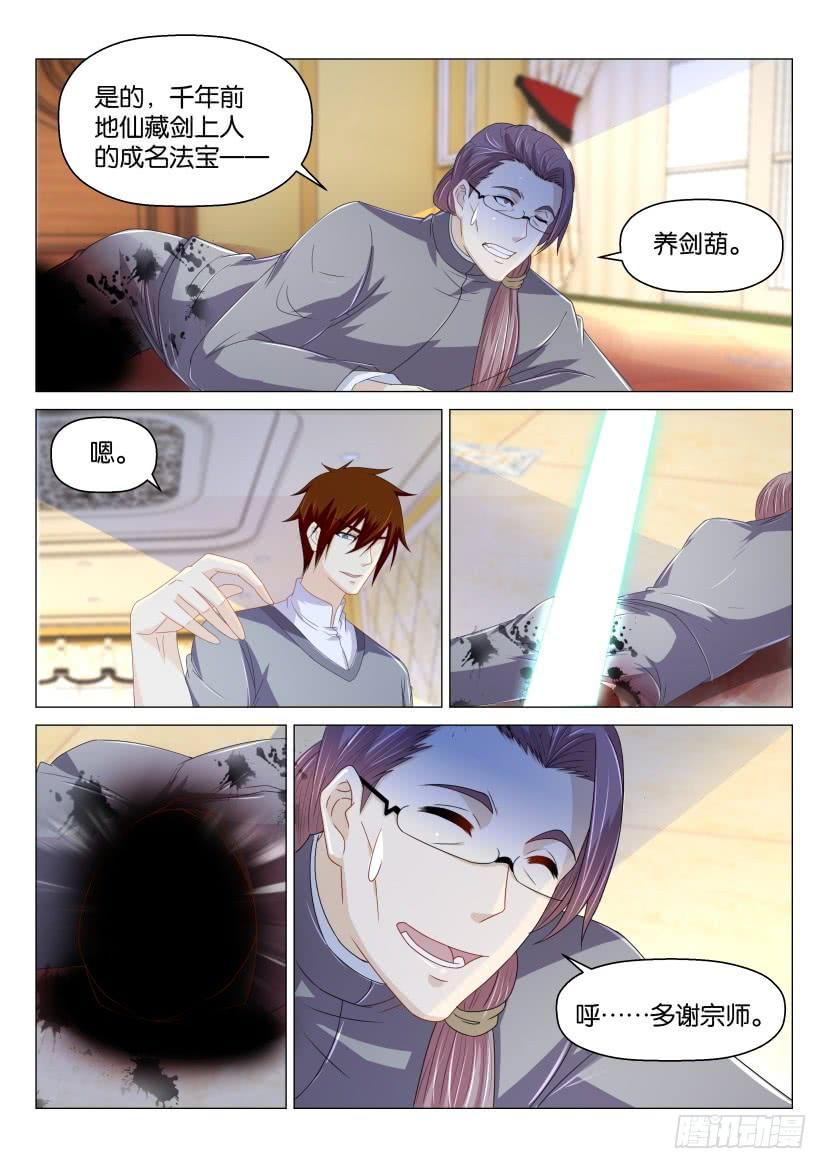 重生之都市修仙160话