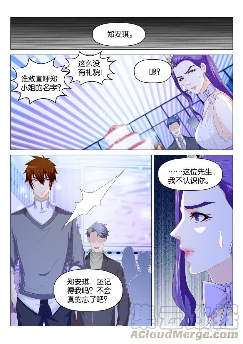 重生之都市修仙162话