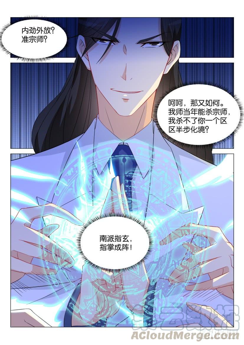 重生之都市修仙162话