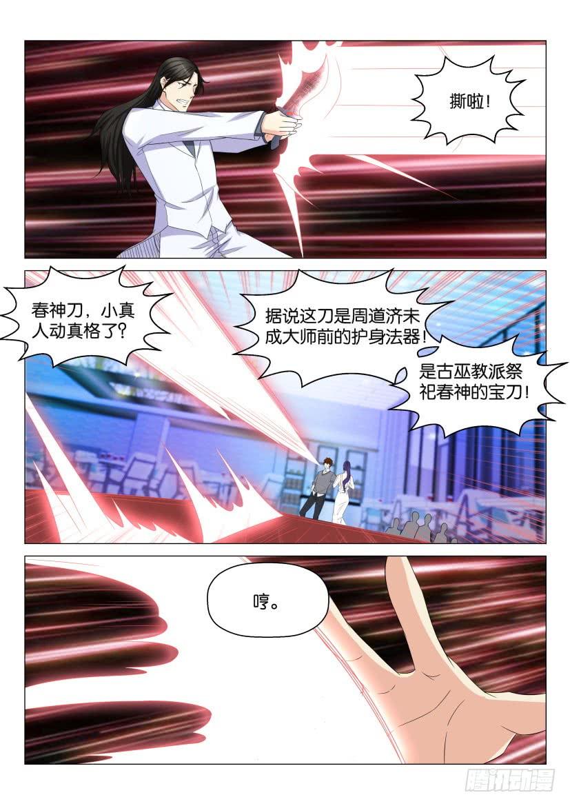 重生之都市修仙162话