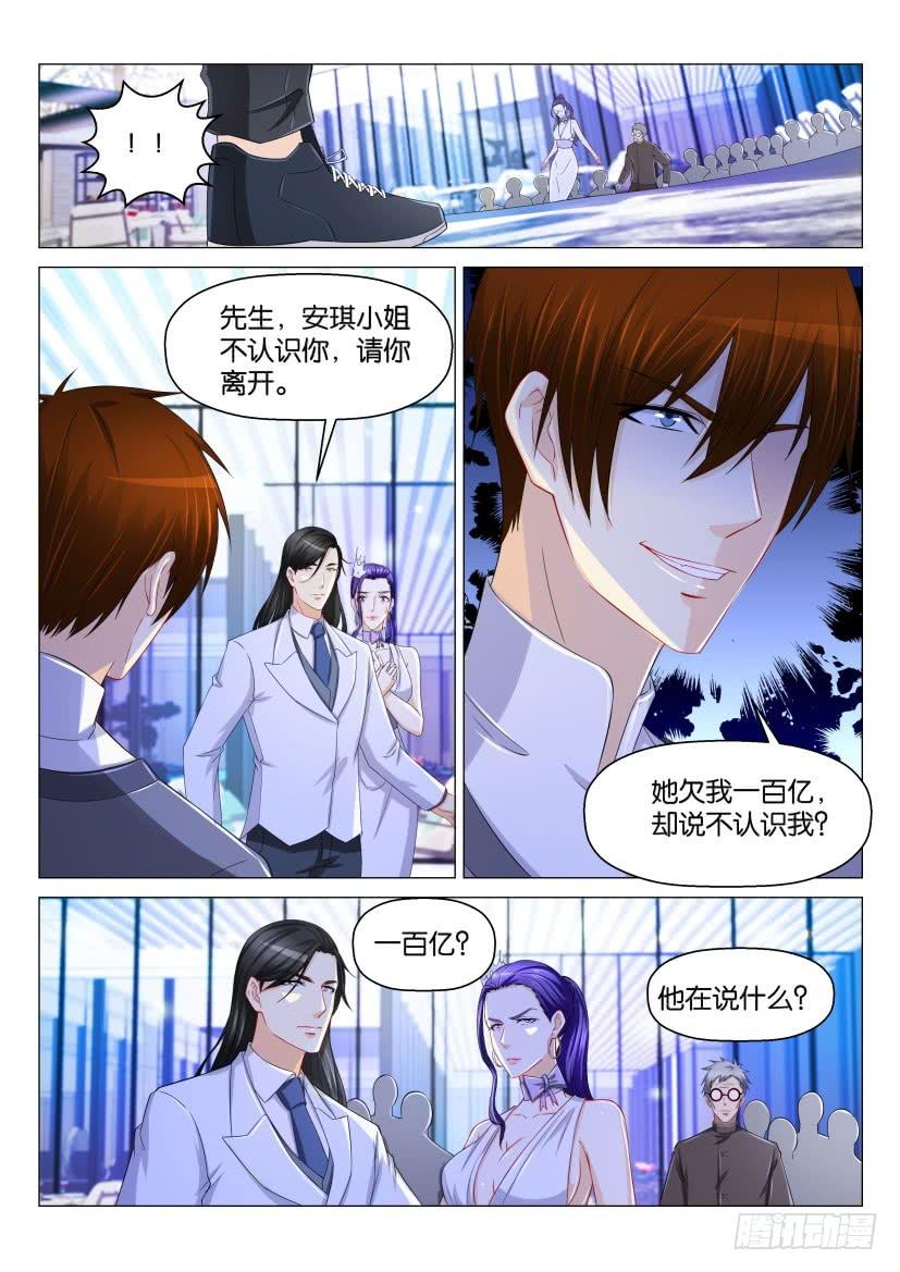 重生之都市修仙162话