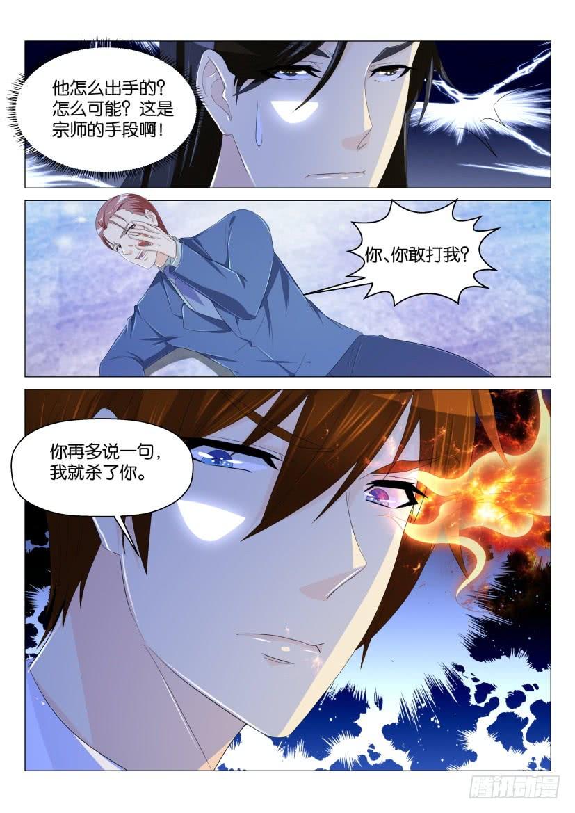 重生之都市修仙162话