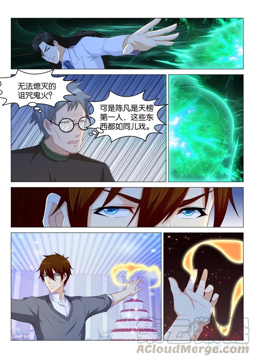 重生之都市修仙163话