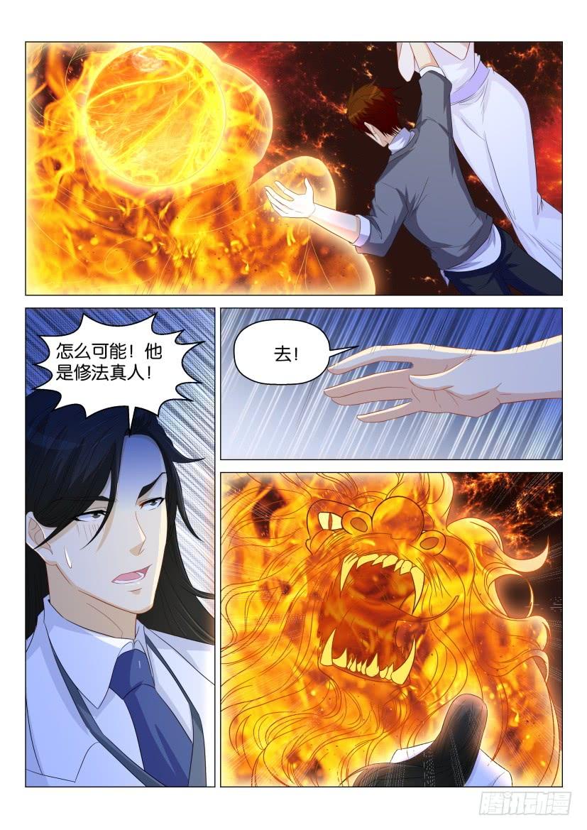 重生之都市修仙163话