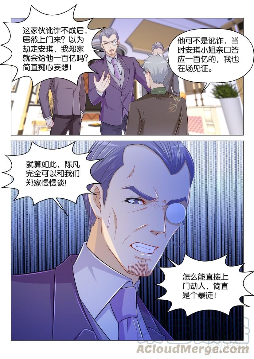 重生之都市修仙163话