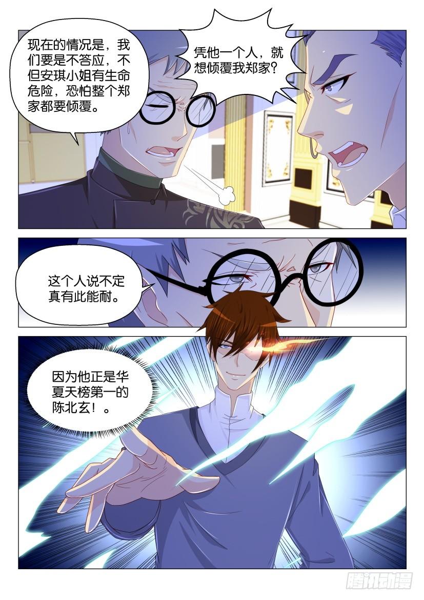重生之都市修仙163话