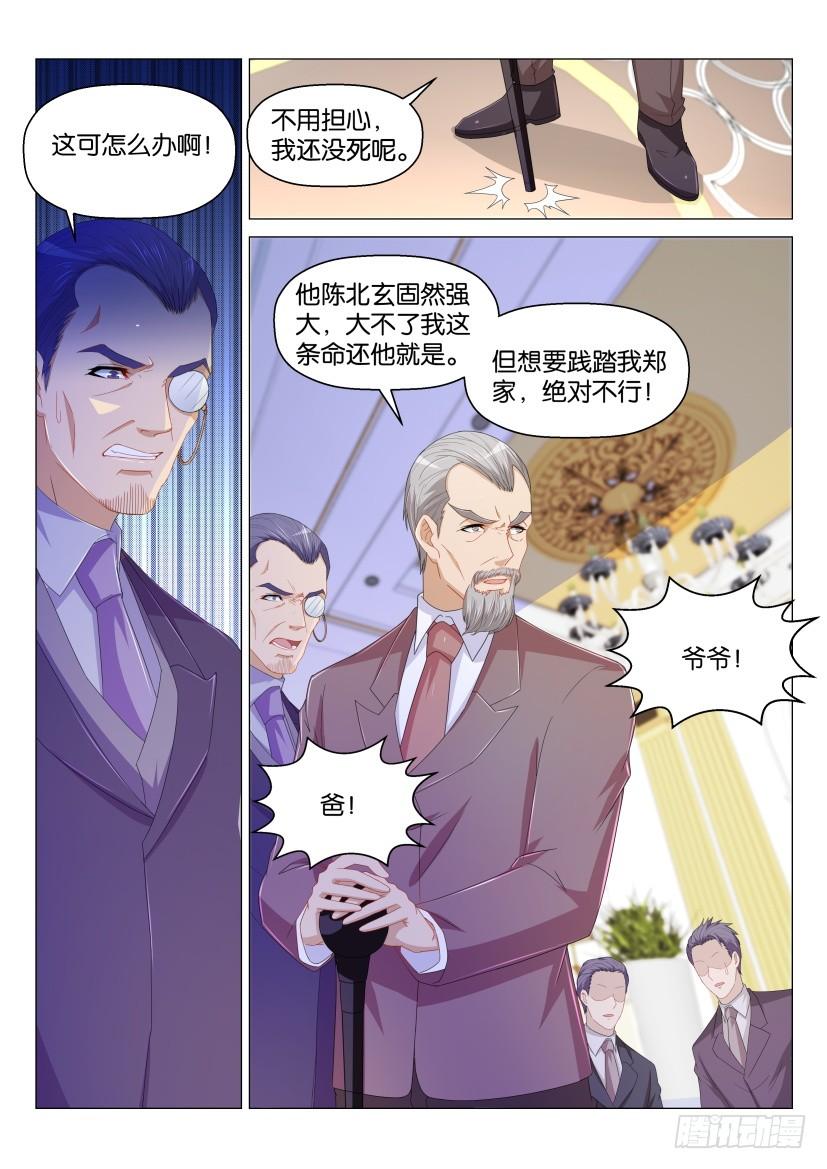 重生之都市修仙163话