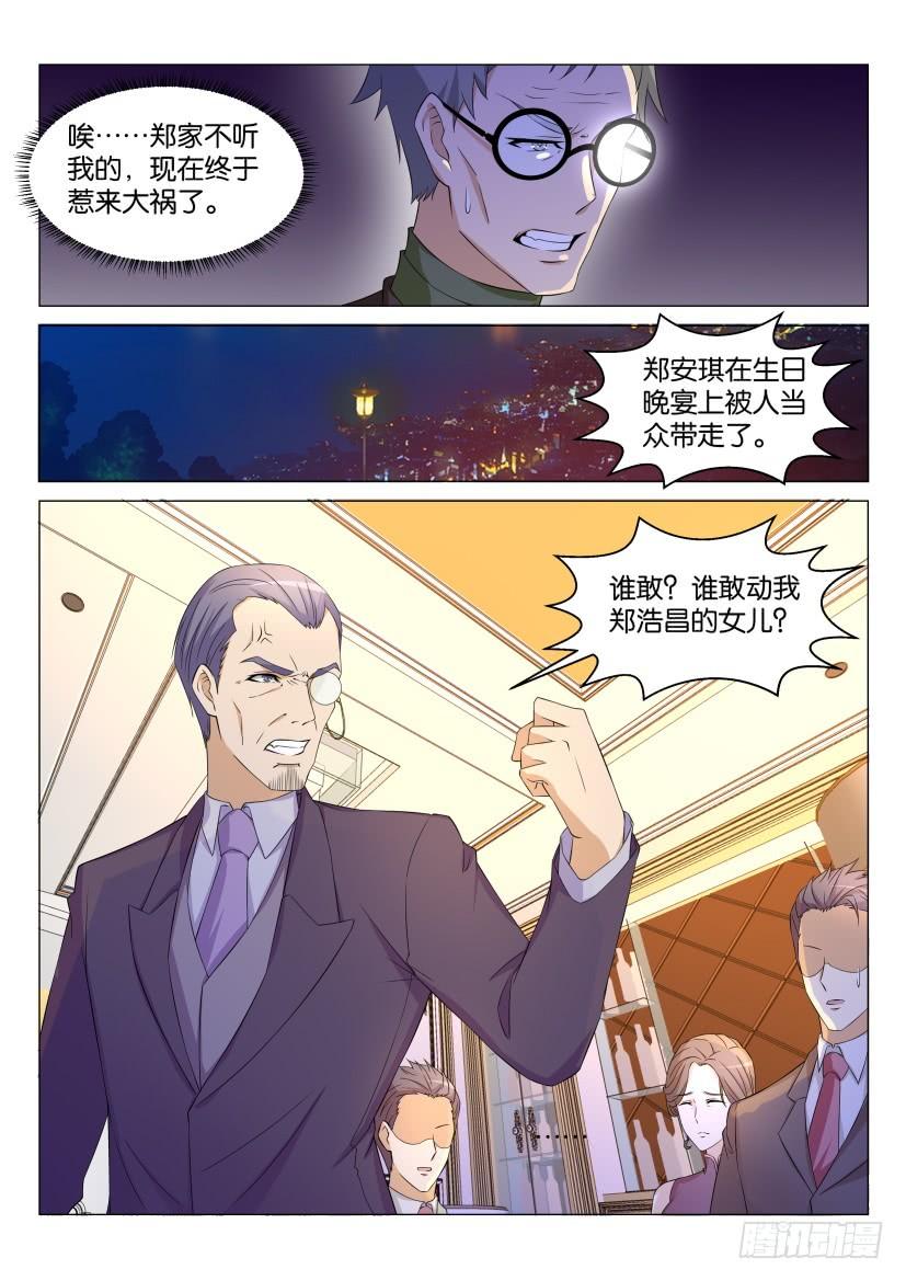 重生之都市修仙163话