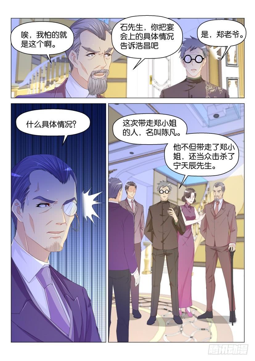 重生之都市修仙163话