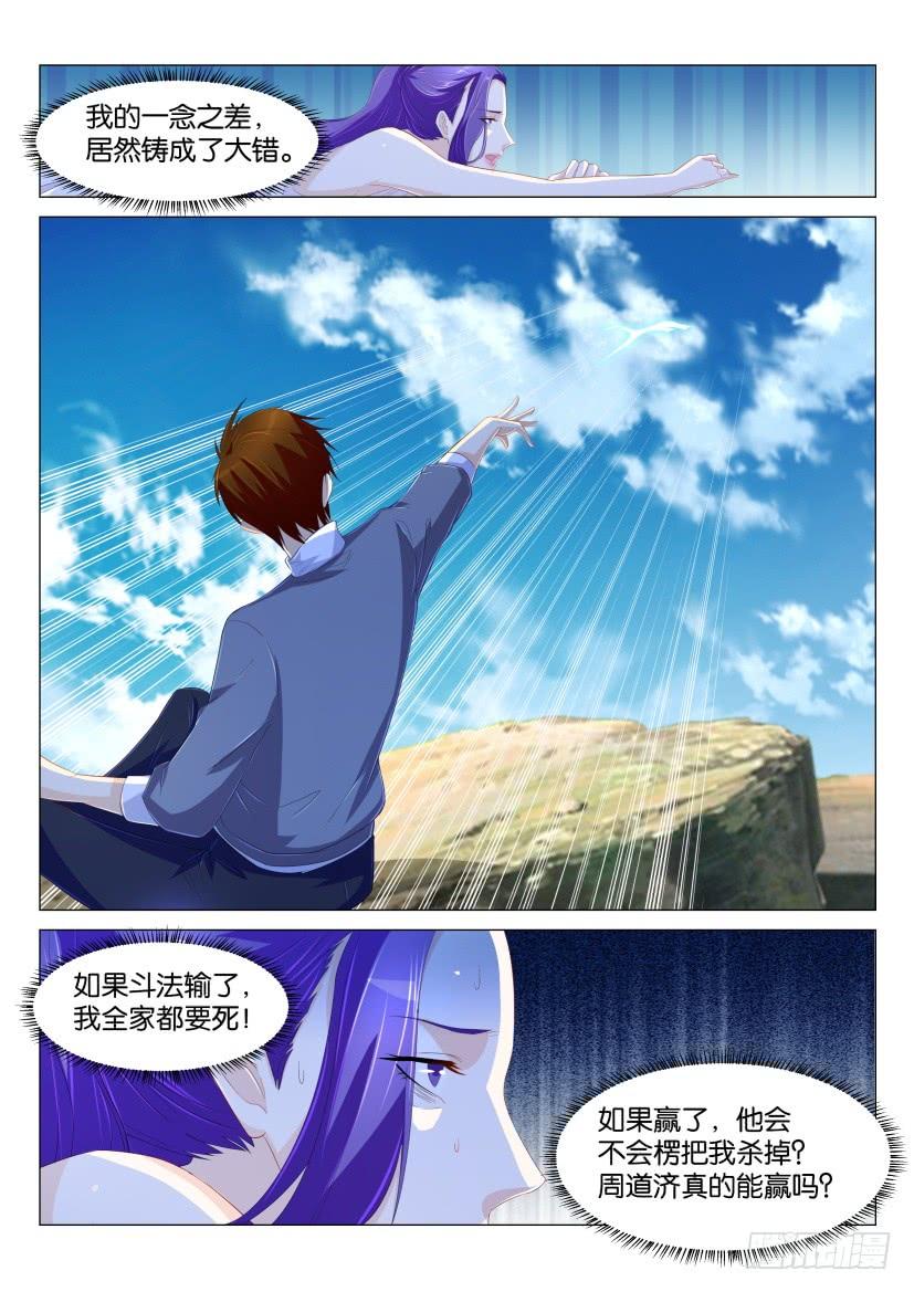 重生之都市修仙164话