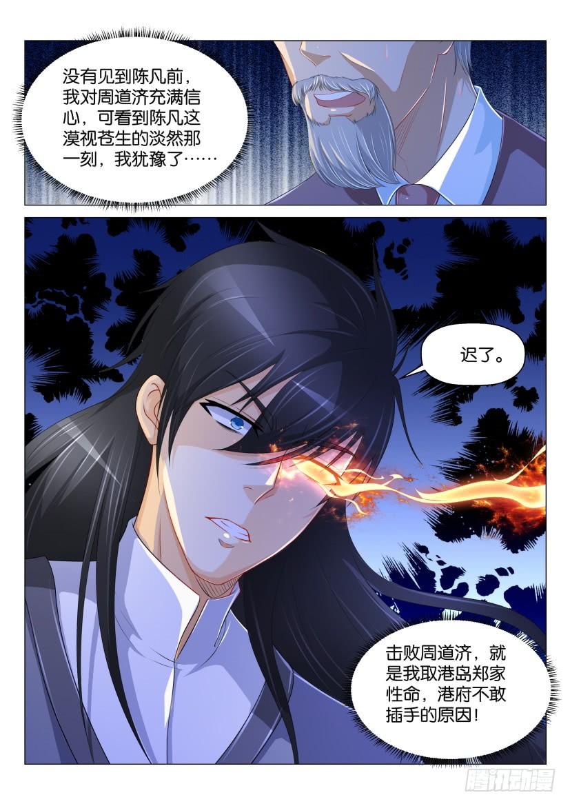重生之都市修仙164话