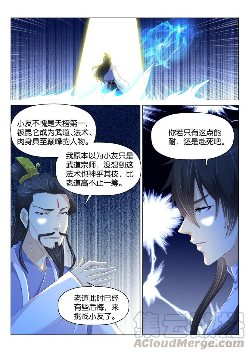 重生之都市修仙165话