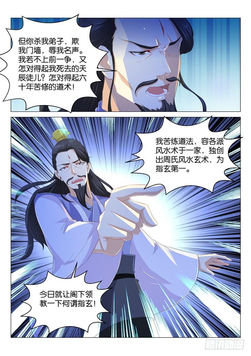 重生之都市修仙165话